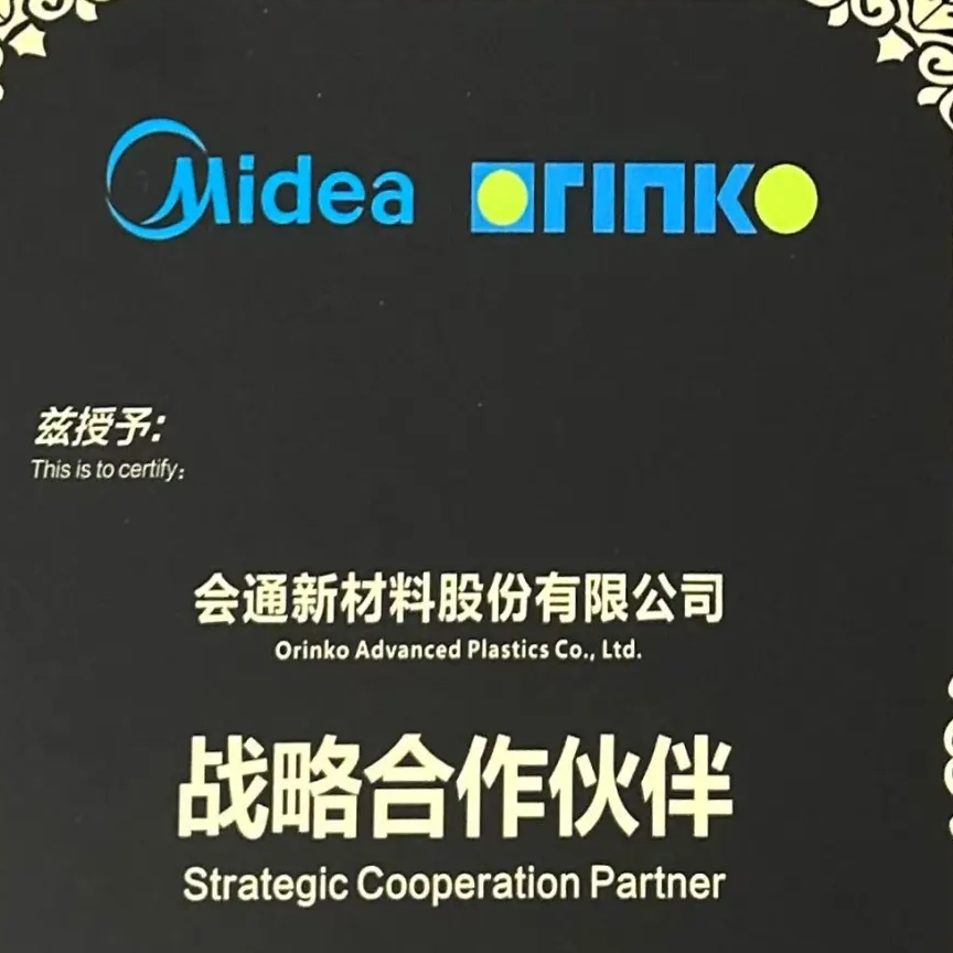 قام Orinko بتسمية أول دفعة 'شريك استراتيجي ' من قبل مجموعة Midea ، شارك في بناء نظام إيكولوجي للمواد المبتكرة