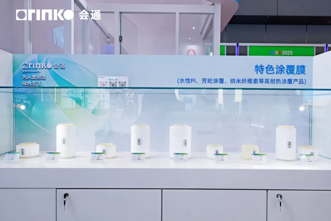 电池展 3