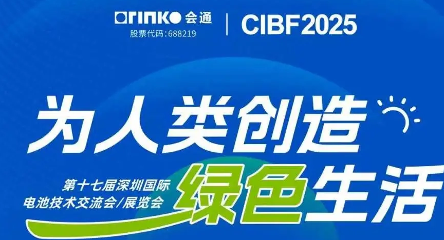 يختتم Orinko CIBF2025 بنجاح كبير - أراك في المرة القادمة!